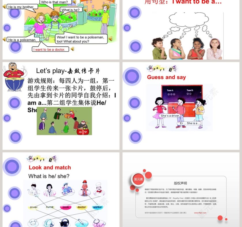 陕旅版四年级上册-Unit1 What Is Your Father教学ppt课件第3张