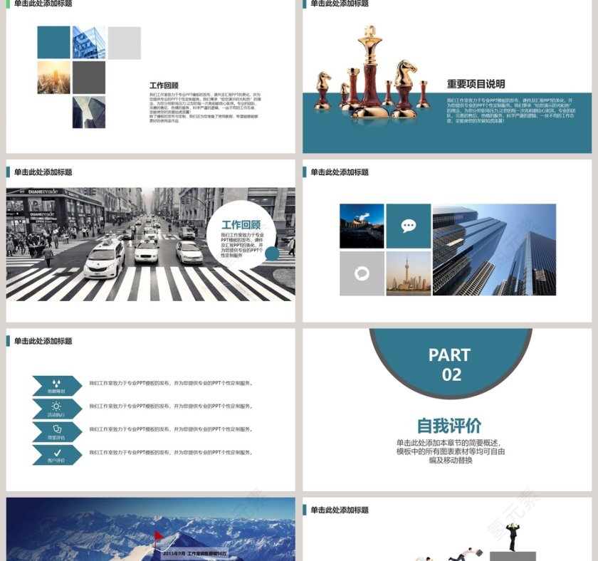 白色简约大气述职报告范本第2张