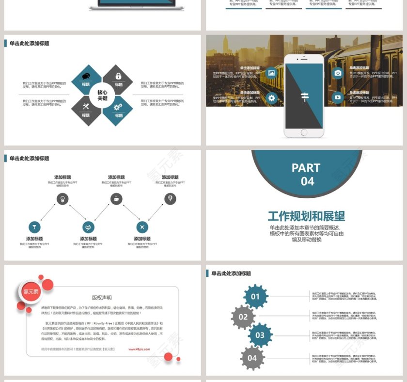 白色简约大气述职报告范本第4张