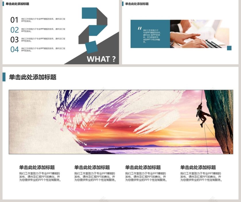 白色简约大气述职报告范本第5张