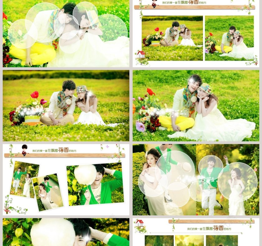 小清新蓝色背景简约浪漫婚礼PPT模板第2张