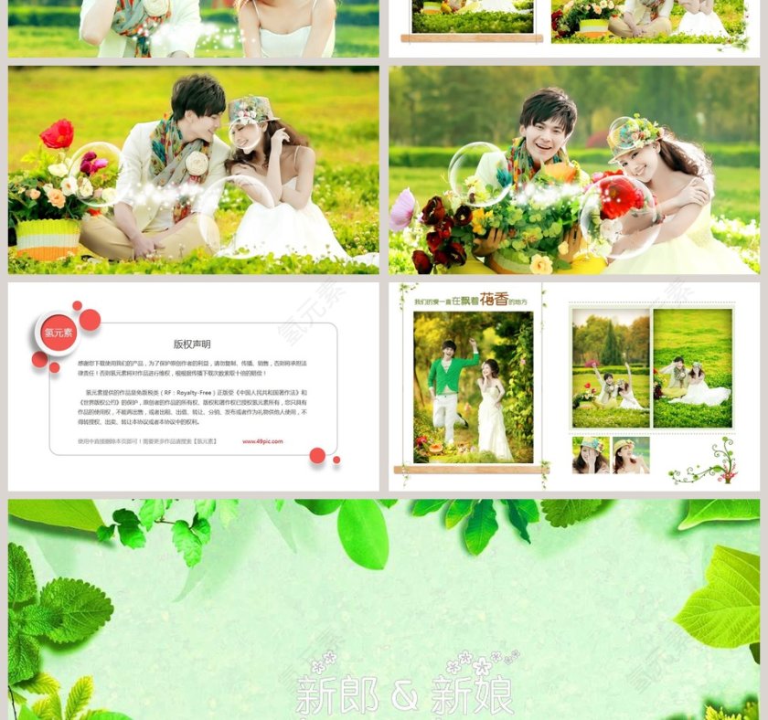 小清新蓝色背景简约浪漫婚礼PPT模板第4张