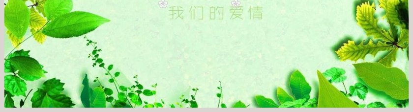 小清新蓝色背景简约浪漫婚礼PPT模板第5张