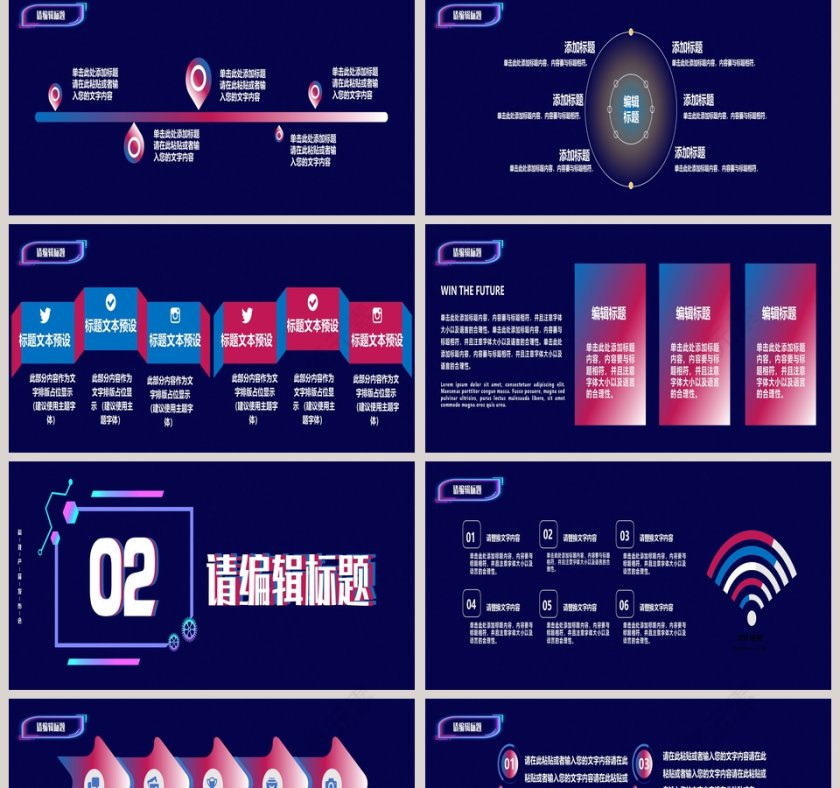 科技产品创新发布会科技风宣传汇报PPT模板第2张