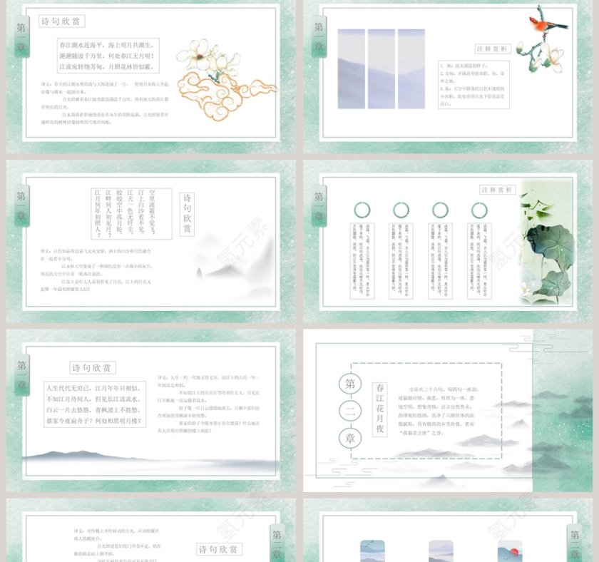 中国风水彩水墨风格国学文化PPT模板第2张