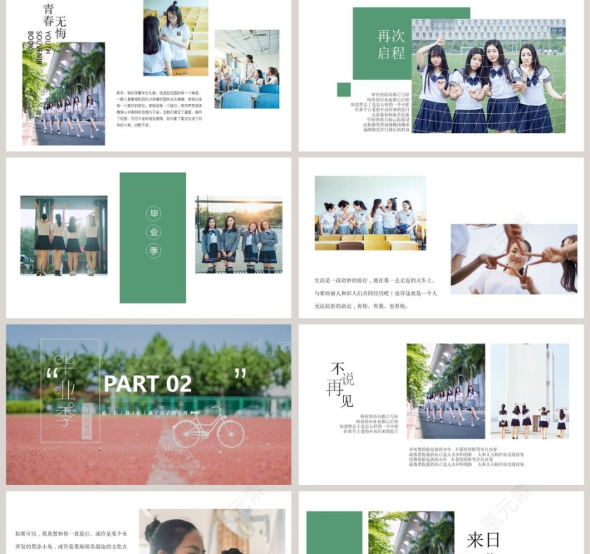 纪念画册PPT第2张