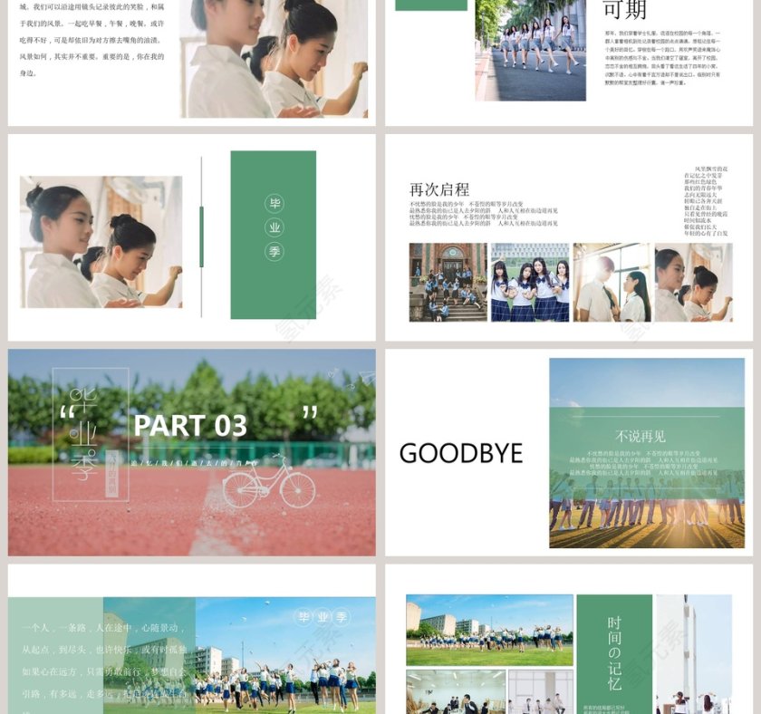 纪念画册PPT第3张