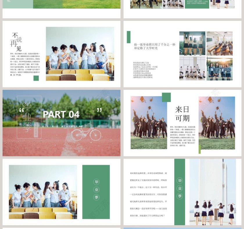 纪念画册PPT第4张