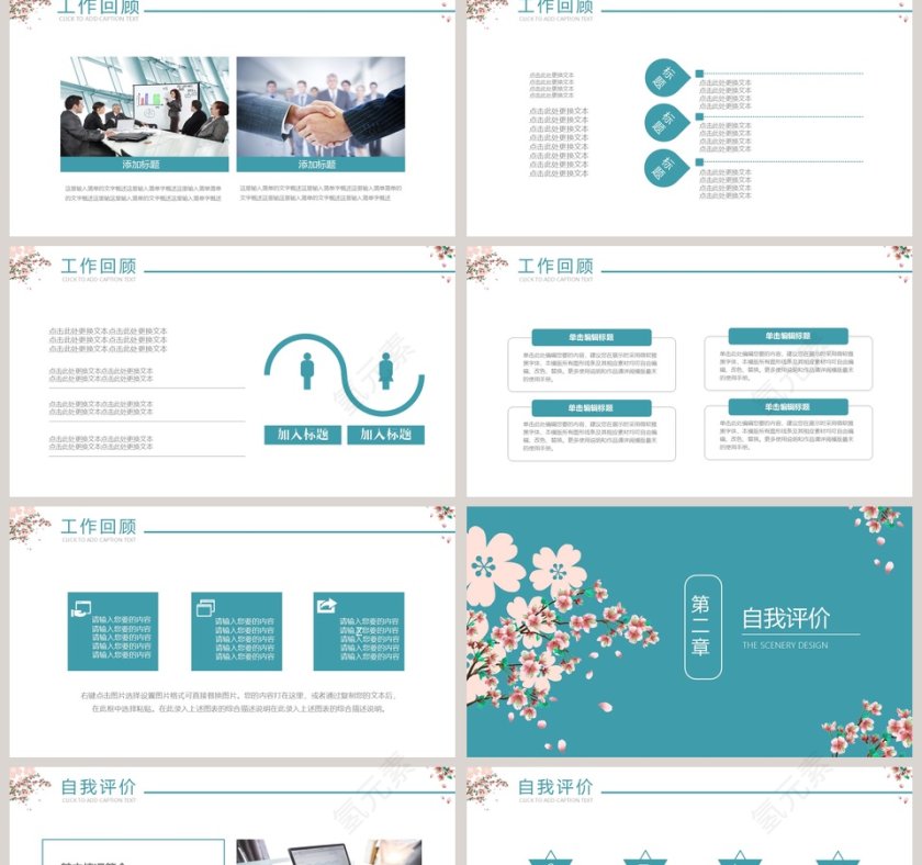 简约日系小清新风格工作PPT第2张