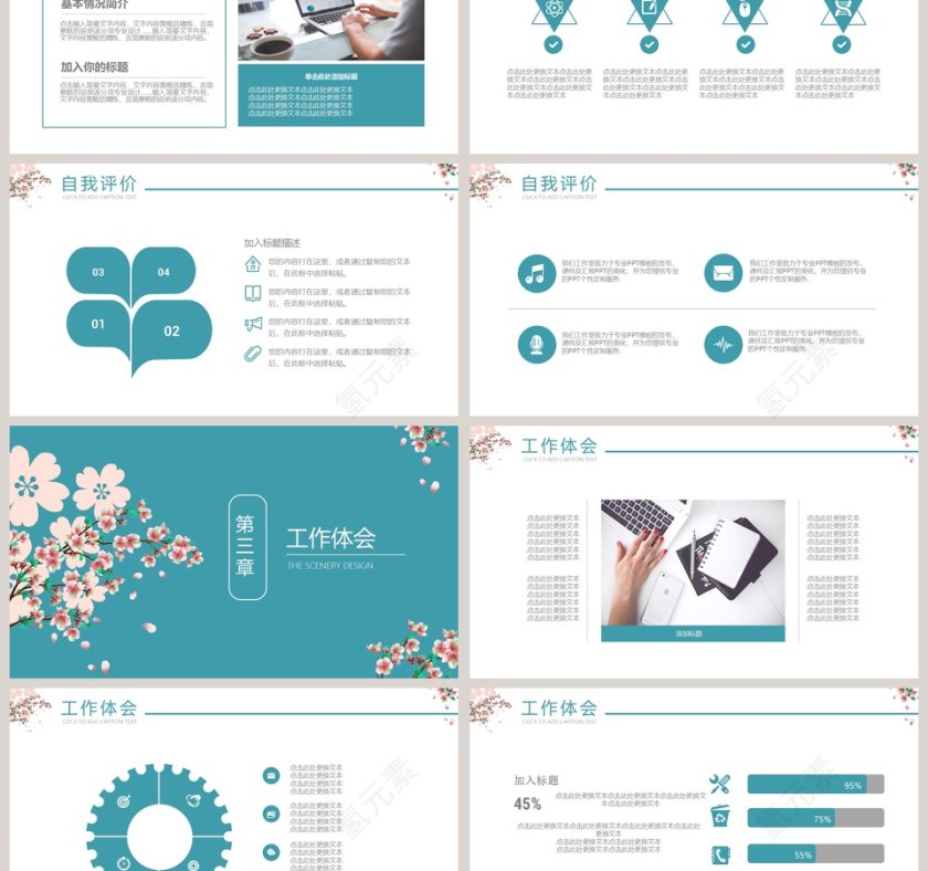 简约日系小清新风格工作PPT第3张