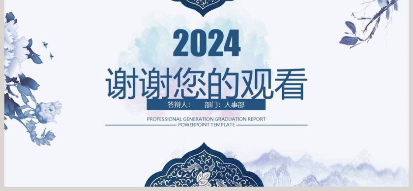 行政人事部工作总结ppt第6张