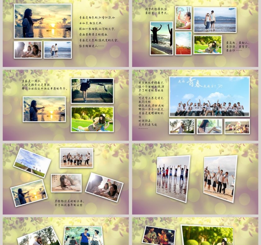 致青春青春纪念册模板通用第2张