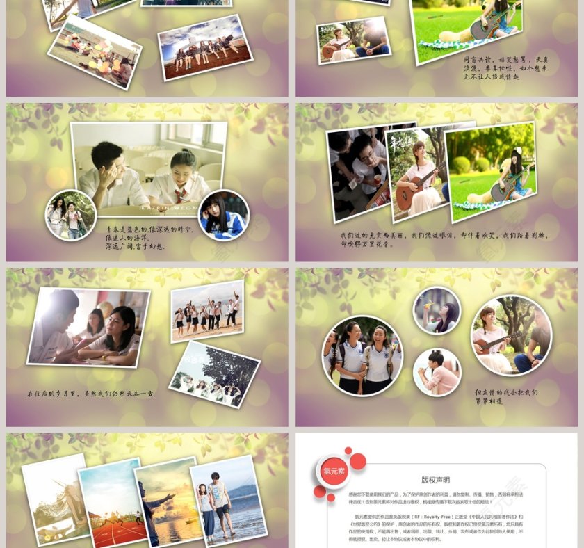 致青春青春纪念册模板通用第3张