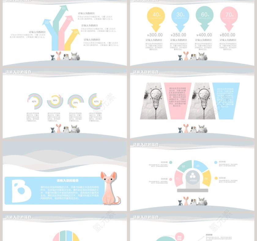 萌宝启蒙英语培训PPT模板第2张