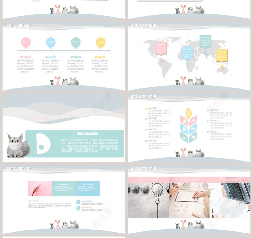 萌宝启蒙英语培训PPT模板第4张