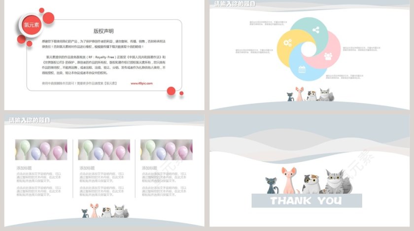 萌宝启蒙英语培训PPT模板第5张