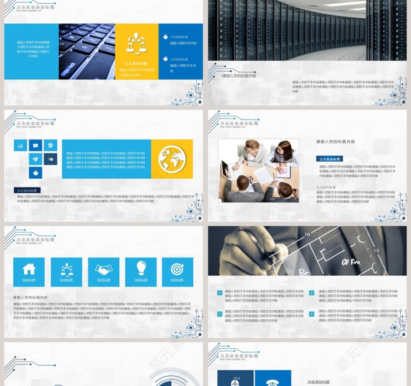 电子科技互联网模板ppt第2张