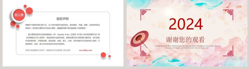 年终总结新年计划PPT模板第5张