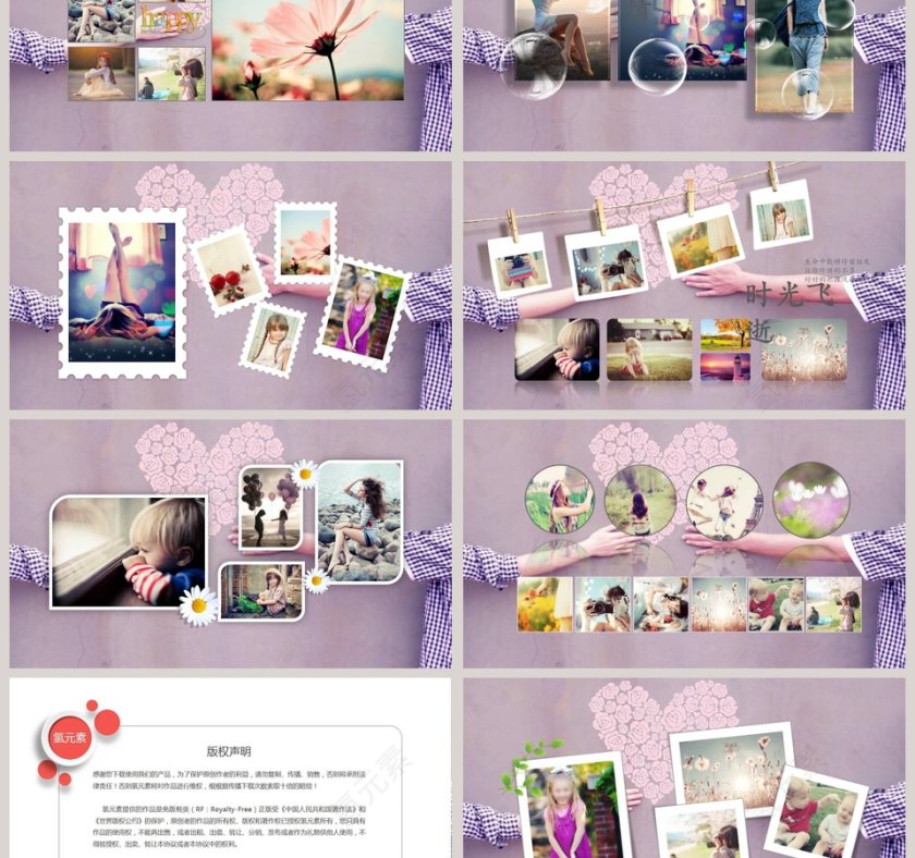 情侣爱情册主题紫色背景简约爱情婚礼PPT第3张