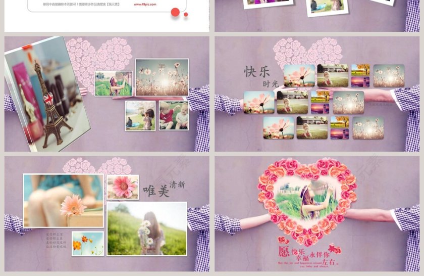 情侣爱情册主题紫色背景简约爱情婚礼PPT第4张