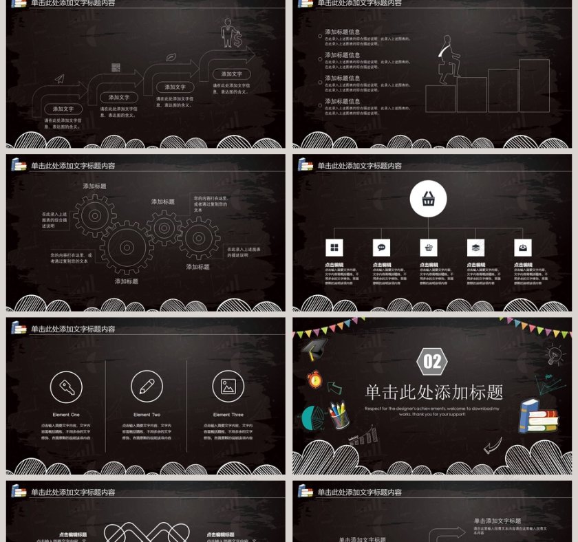 新学期新起点创意学校开学动态PPT模板开学PPT第2张