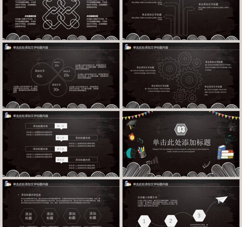 新学期新起点创意学校开学动态PPT模板开学PPT第3张