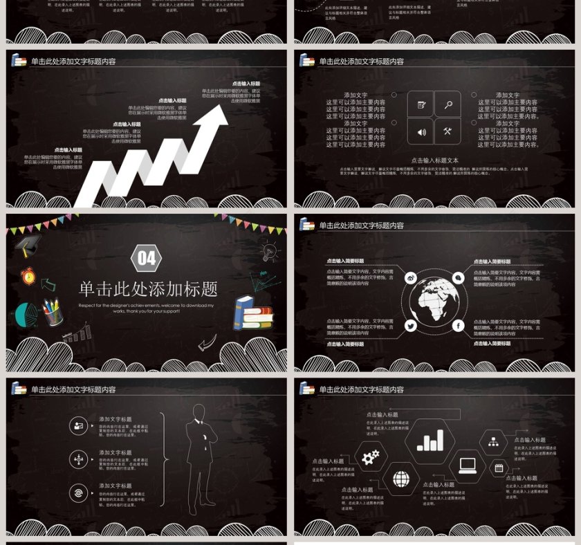 新学期新起点创意学校开学动态PPT模板开学PPT第4张