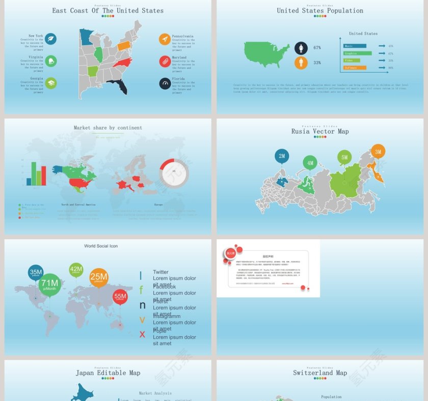 蓝色大气世界地图ppt第5张