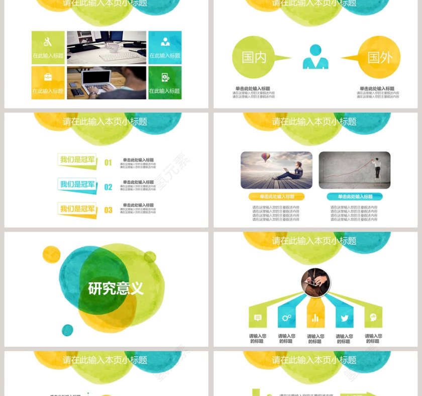 水彩清新创意毕业论文答辩模板PPT第2张