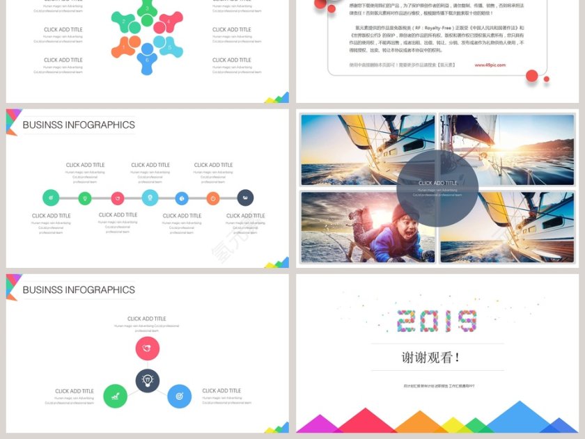 五彩鹅卵石教育说课PPT模板第6张