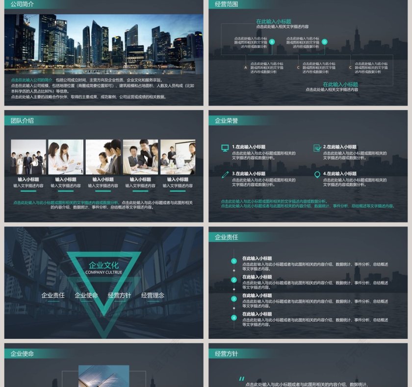 蓝色商务公司简介PPT模板第2张
