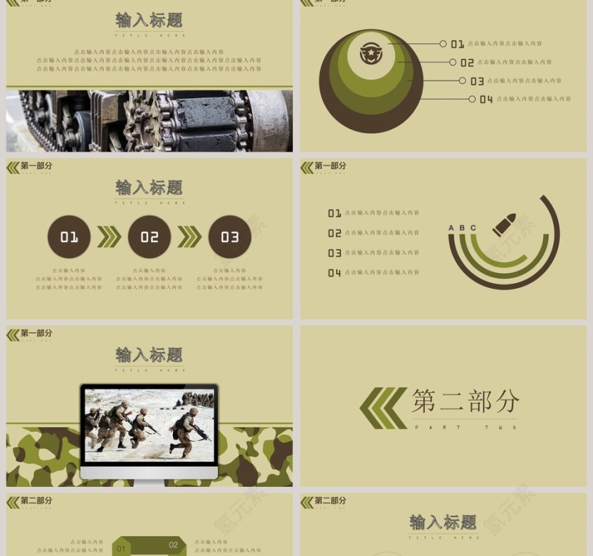 绿色的简约大气现代战争野战军事演习PPT第2张