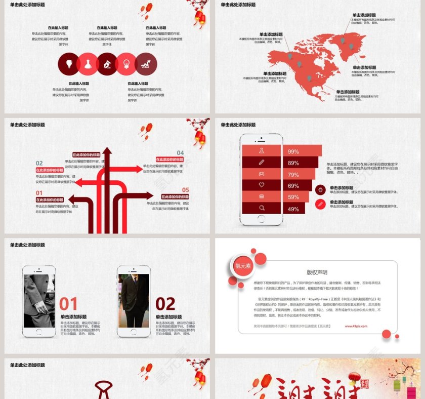 元旦快乐元旦新年PPT第5张