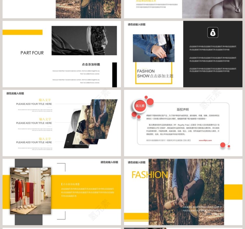 欧美时尚服装发布会PPT模板第4张