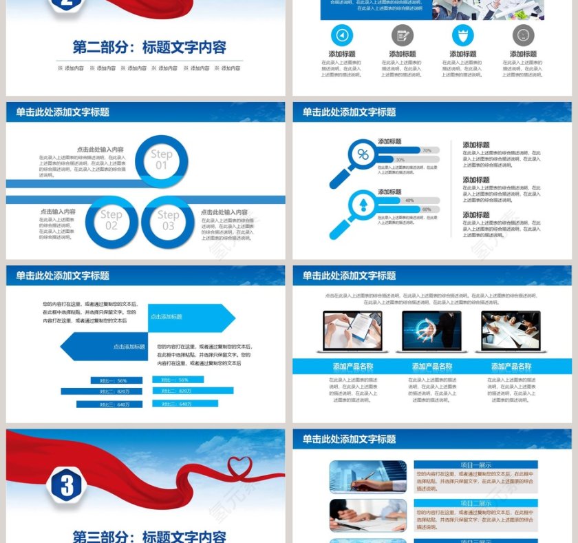 飞机航天运输工作总结PPT模板交通工具PPT第3张
