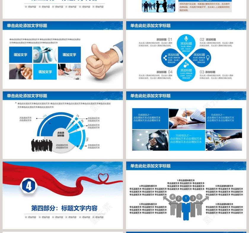 飞机航天运输工作总结PPT模板交通工具PPT第4张