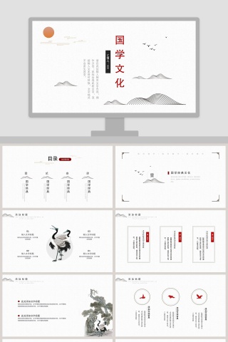 中国风经典大气国学文化PPT模板