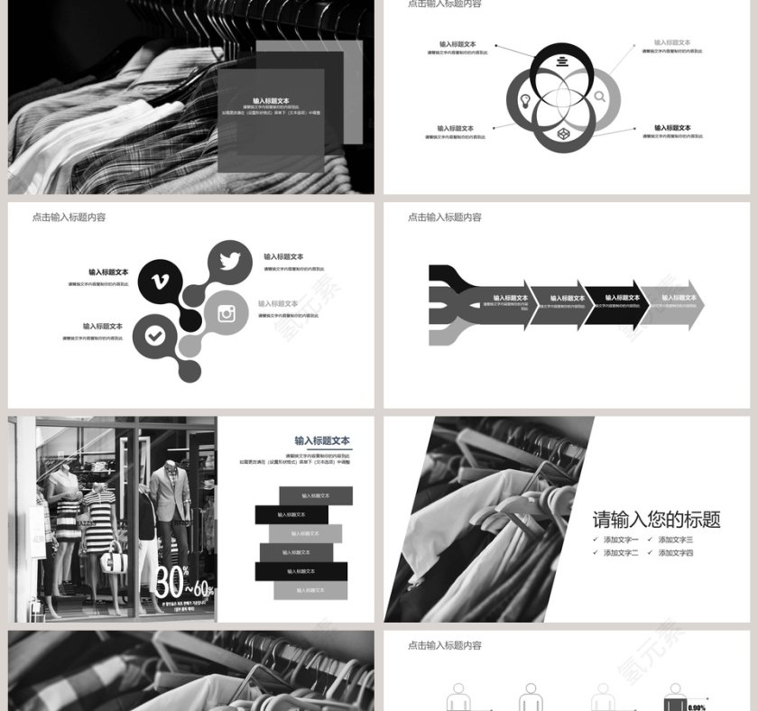 黑白风杂志风服装品牌宣传商场服装展示PPT第2张