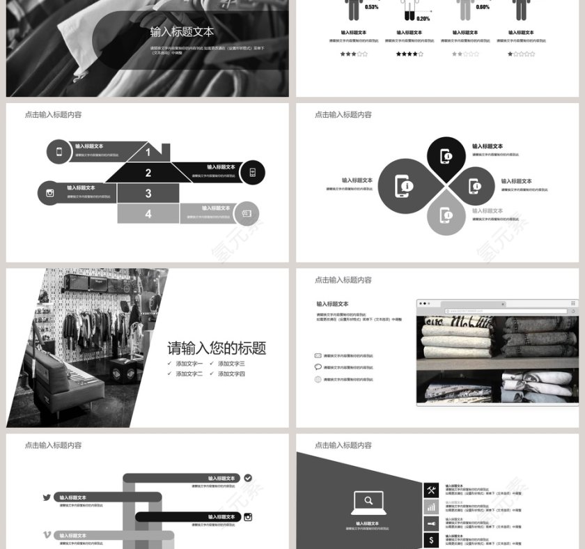 黑白风杂志风服装品牌宣传商场服装展示PPT第3张