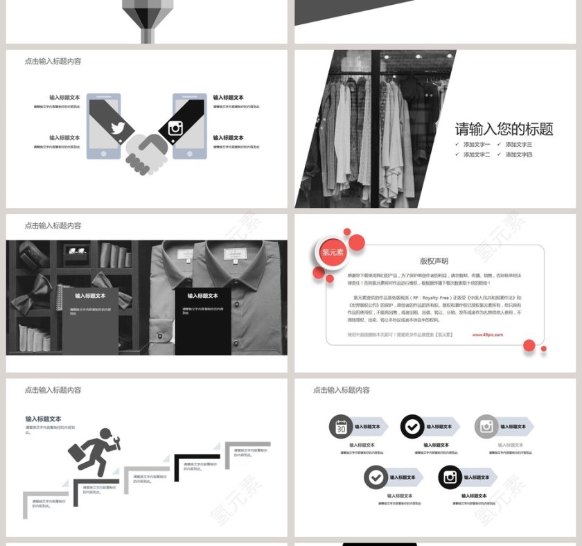 黑白风杂志风服装品牌宣传商场服装展示PPT第4张