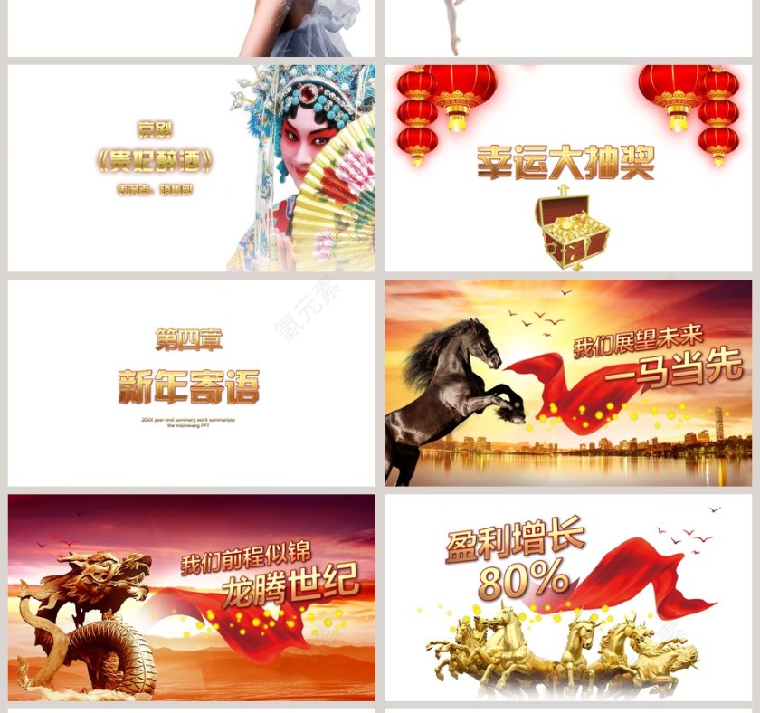 金色大气公司年会颁奖庆典PPT第4张