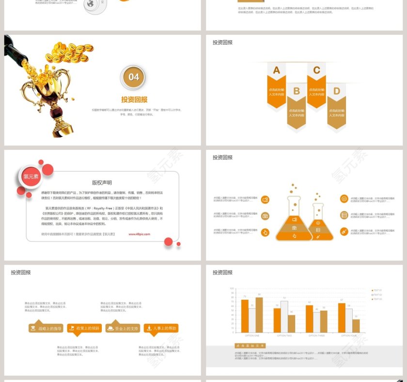 金融理财商业策划书PPT模板第4张