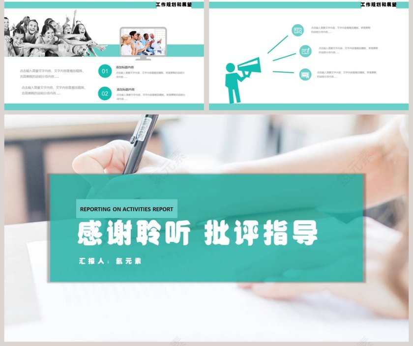 2019述职报告PPT模板第5张