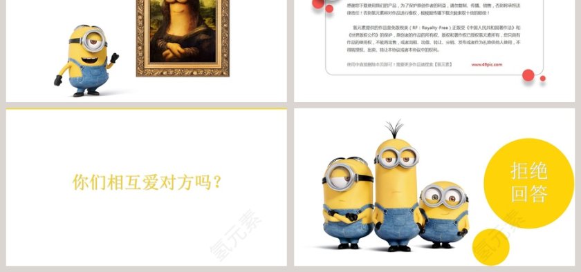 你所不知道的小黄人卡通可爱儿童PPT模板 第6张