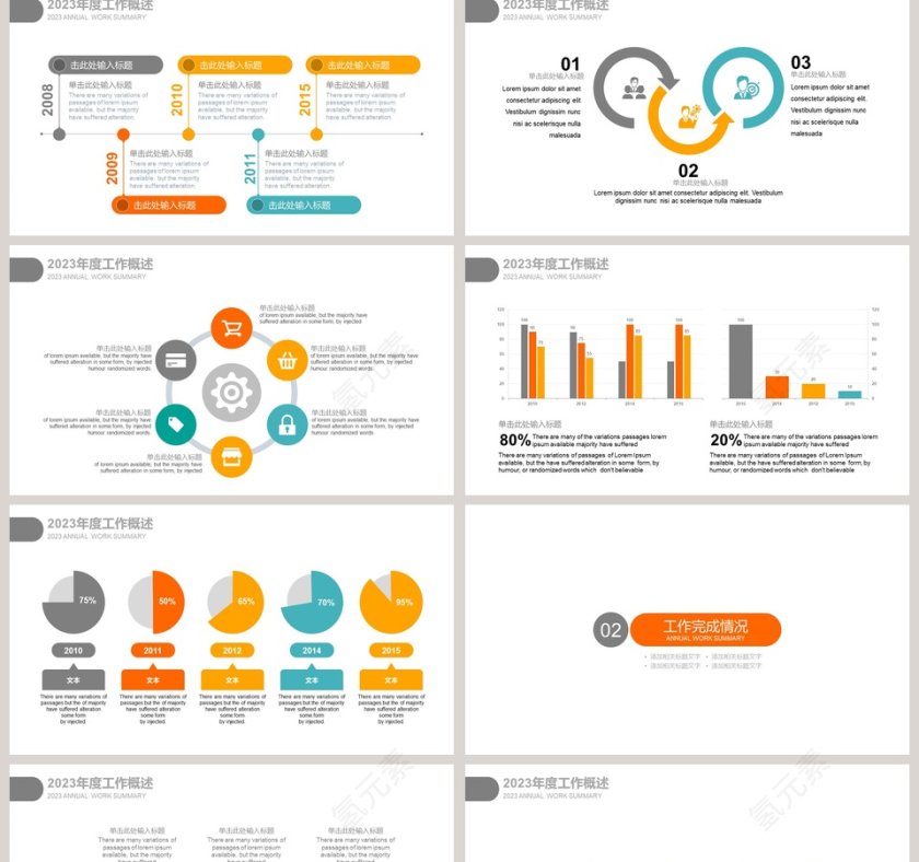 儿童知识竞赛演讲比赛PPT第2张