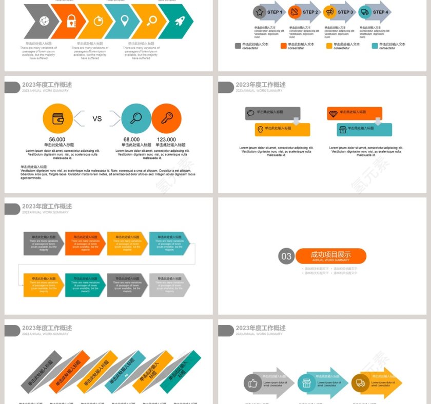 儿童知识竞赛演讲比赛PPT第3张
