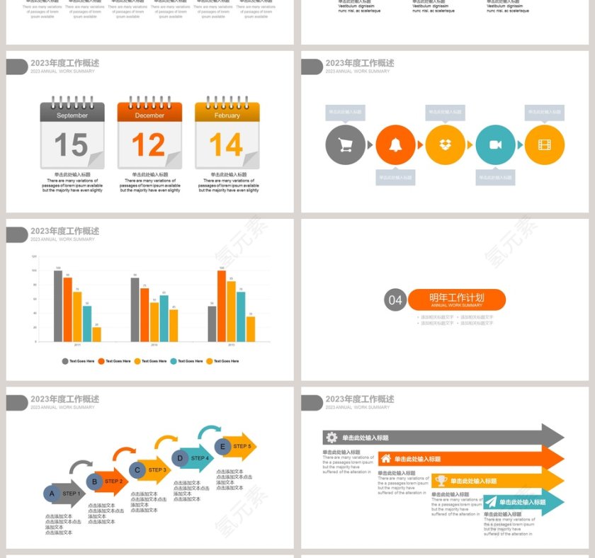 儿童知识竞赛演讲比赛PPT第4张