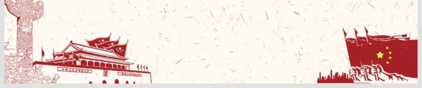 勿忘国耻强我中华九一八PPT党课党史课件第6张