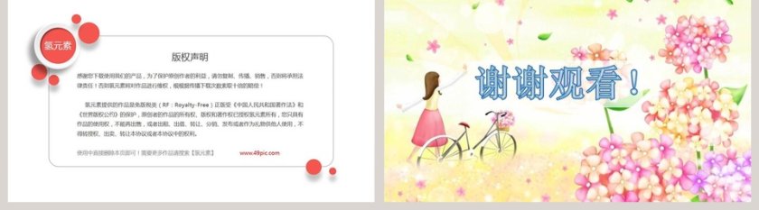 卡通一年级语文上册动物王国开大会语文课件PPT第5张