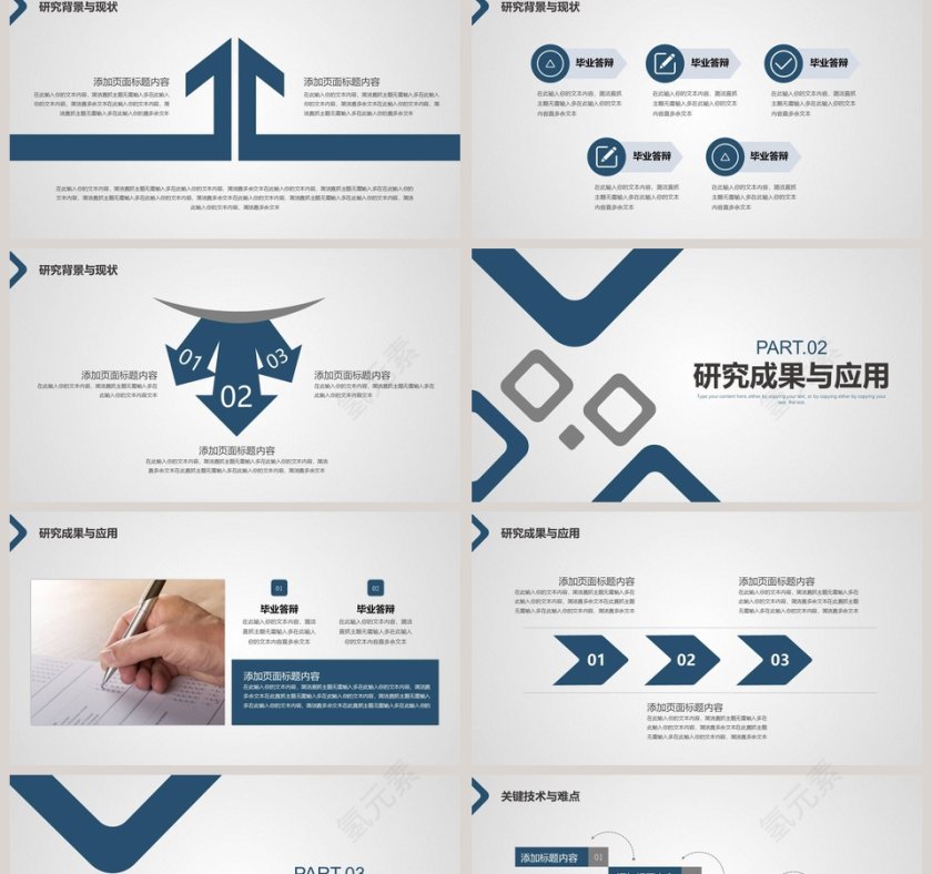 开题报告论文毕业答辩PPT模板第2张